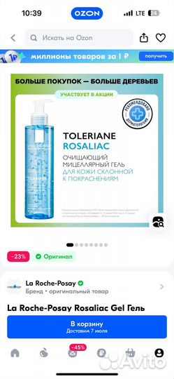 Гель для лица La Roche-Posay