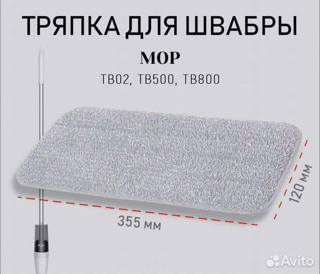 Сменная насадка для швабры Deerma TB 500,4шт