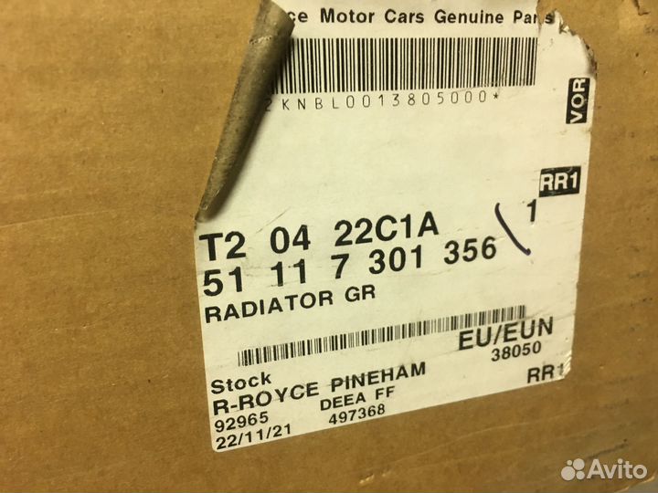 Решетка радиатора Rolls-Royce