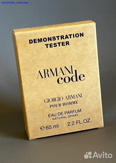 Armani code (Арт.69288)