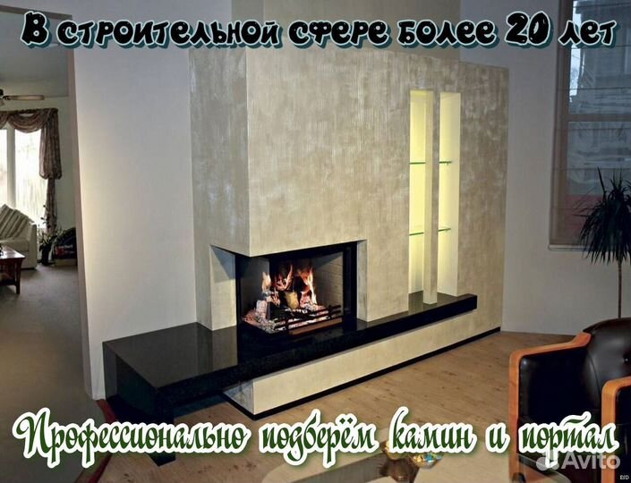 Камин портал, гарантия от 10 лет