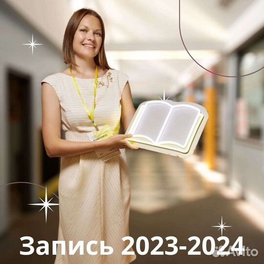 Английский язык для детей