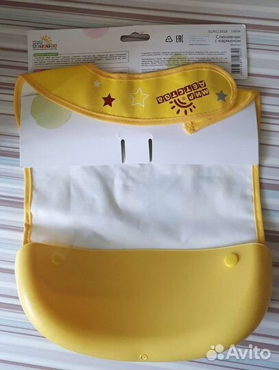 Новый слюнявчик со съемным ксрманом