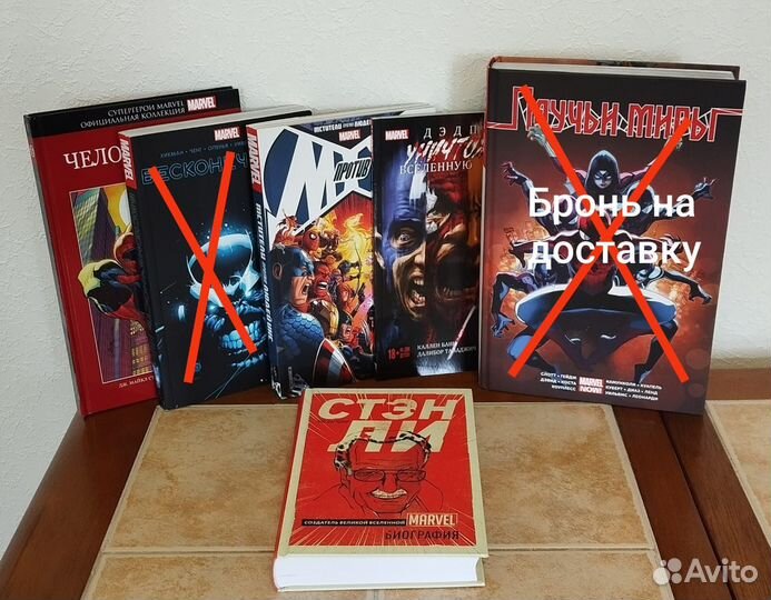 Комиксы Marvel