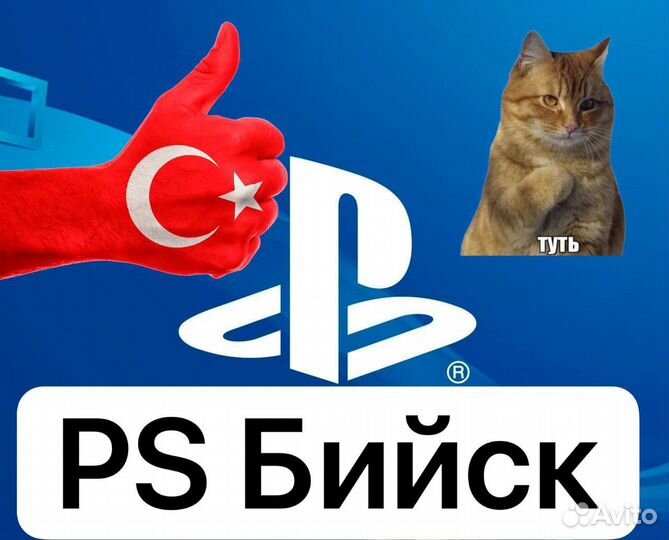 Подписка PS Plus Турция Основная/Extra/Deluxe