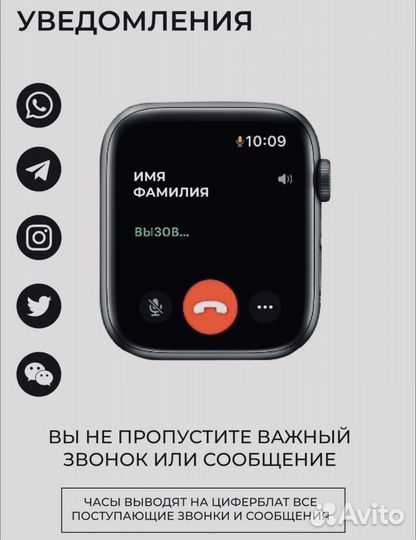 SMART watch