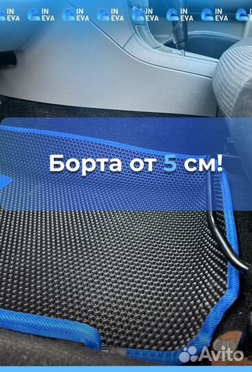 Ево коврики с бортами