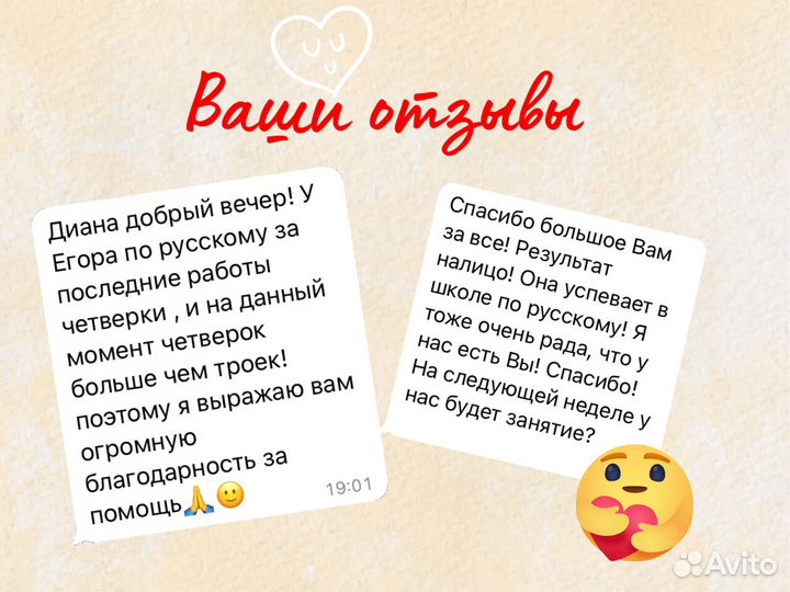 Репетитор по русскому языку