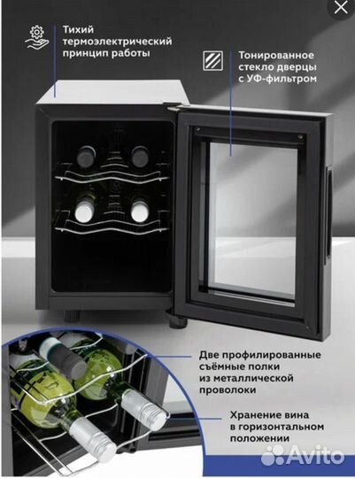 Винный холодильник шкаф