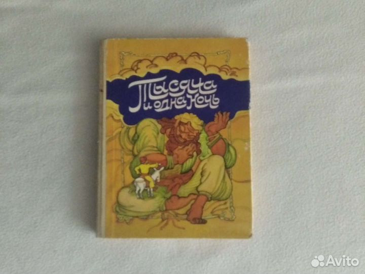 Книга детская Алладин