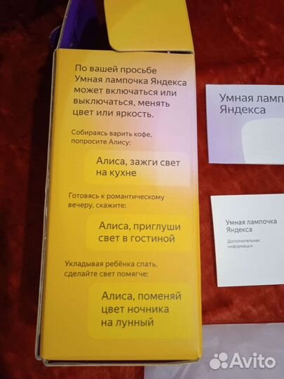 Умная лампочка яндекса