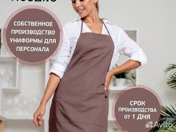 Китель поварской именной