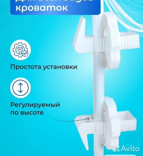 Держатель для балдахина