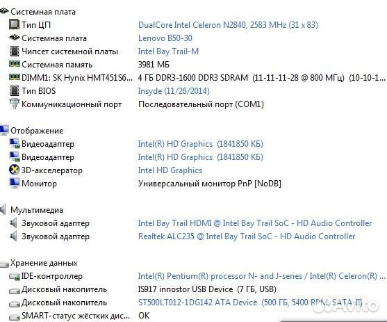 Lenovo b50-30 разбор
