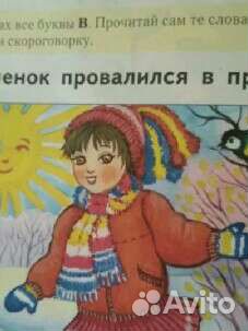 Репетитор начальных классов подготовка к школе