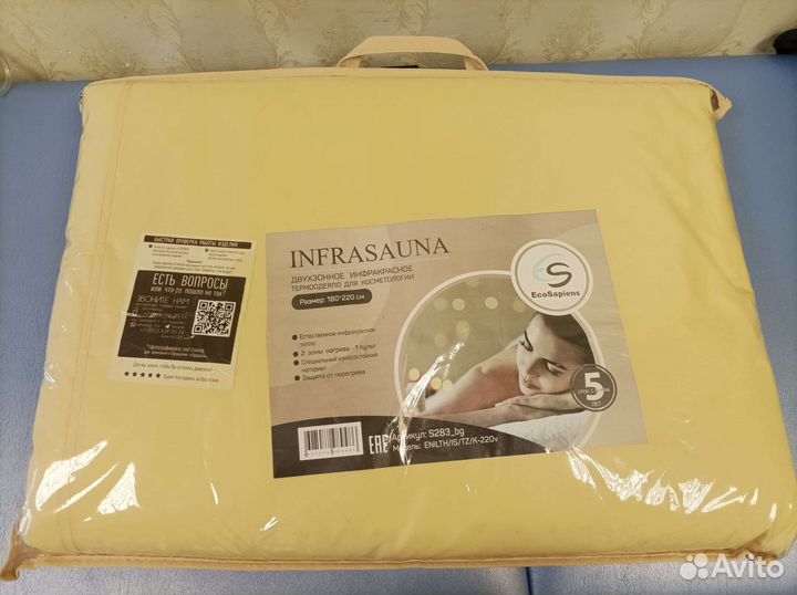 Термоодеяло косметологическое