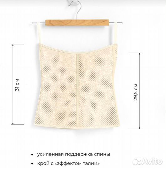 Корсет утягивающий