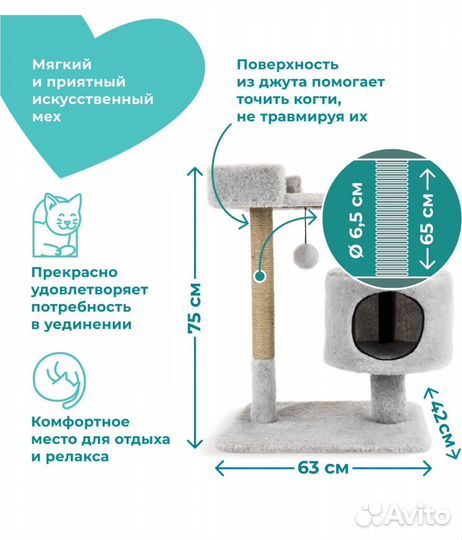 Когтеточка домик для кошки новый
