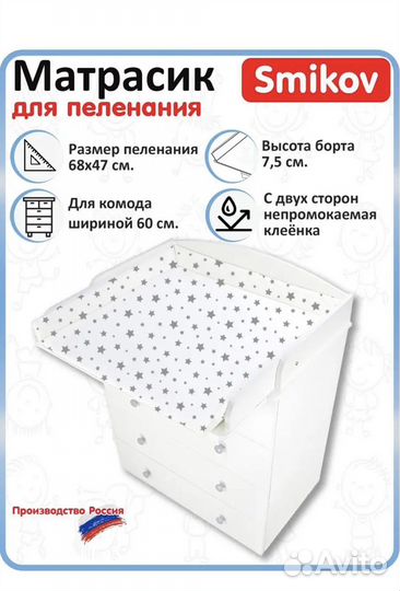 Матрасик на пеленальный столик