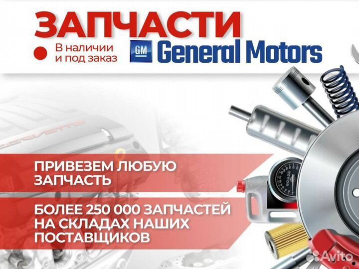 Дверь боковая задняя Chevrolet Tahoe 5
