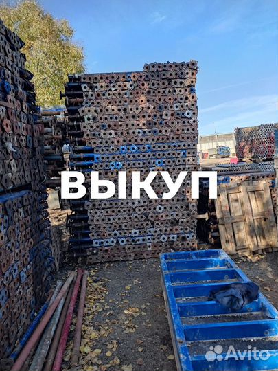 Стойка телескопическая б/у
