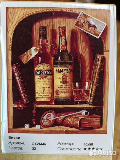 Картина по номерам 40х50