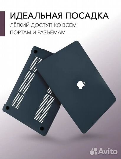 Чехол накладка на масвоок Air 13 2018 - 2021 M1