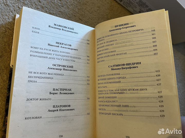 Все произведения в кратком изложении