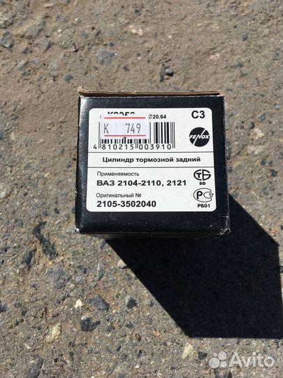 Тормозной цилиндр задний ваз 2110