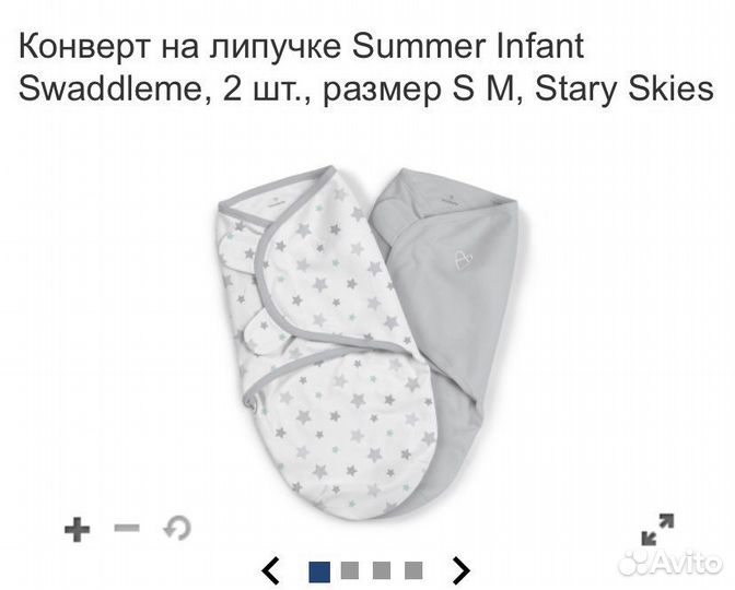 Кокон конверт на липучке 2 шт mother care