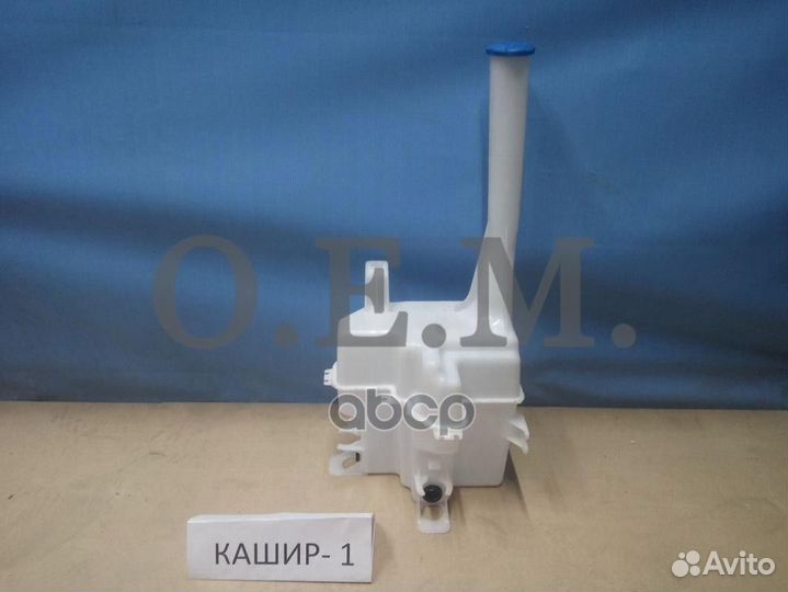 Бачок стеклоомывателя Hyundai Ix35 2010-2014 O