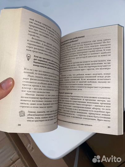 Книга Девять месяцев вместе