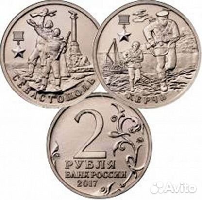 1,5коп.и 2 рубля