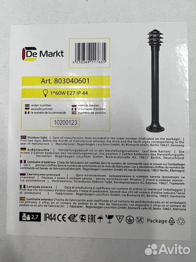 Фонарь светильник De Markt уличный