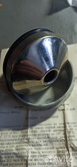 Камертон Гармонический