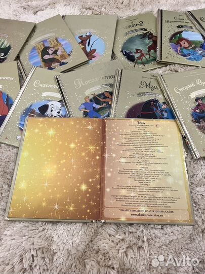 Золотая коллекция сказок дисней