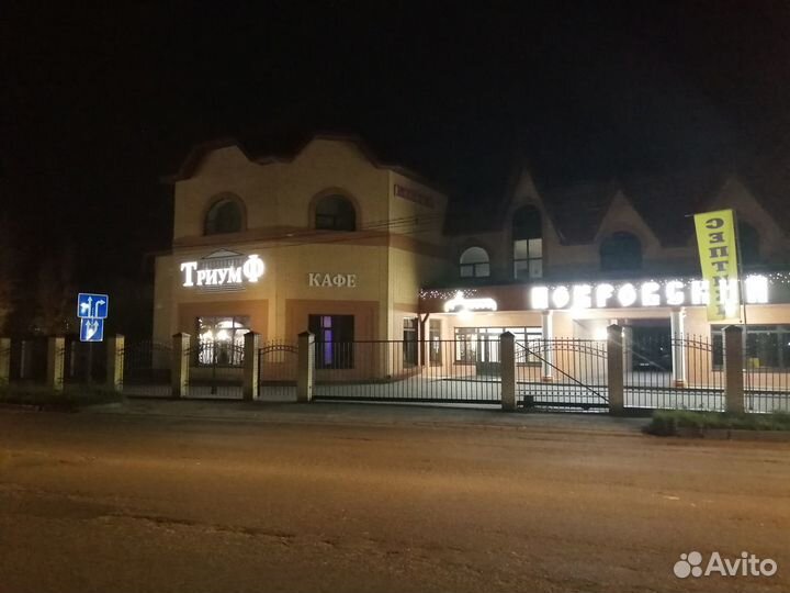 Под торговый центр