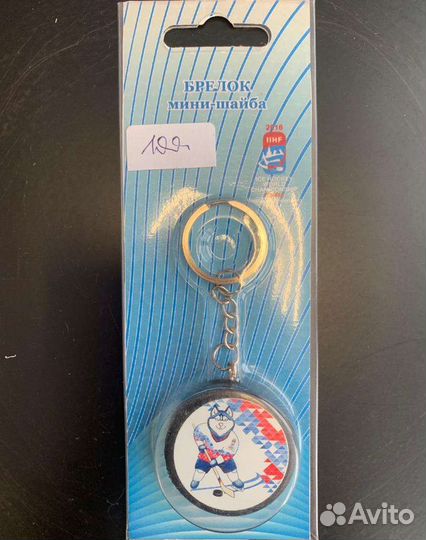 Брелок 
