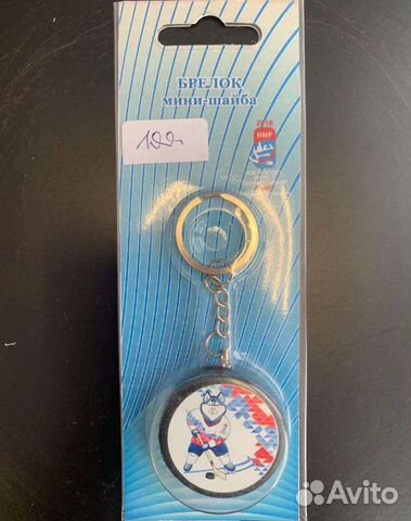 Брелок 