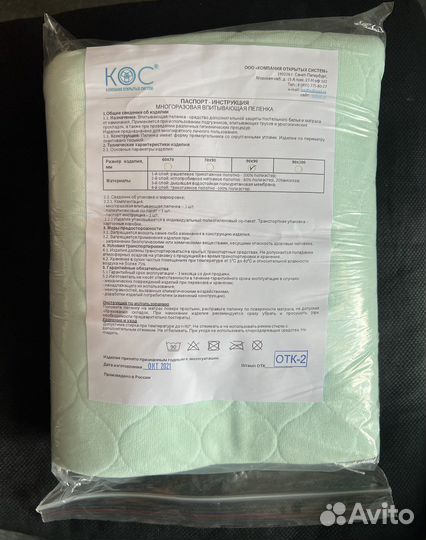 Многоразовая впитывающая пеленка