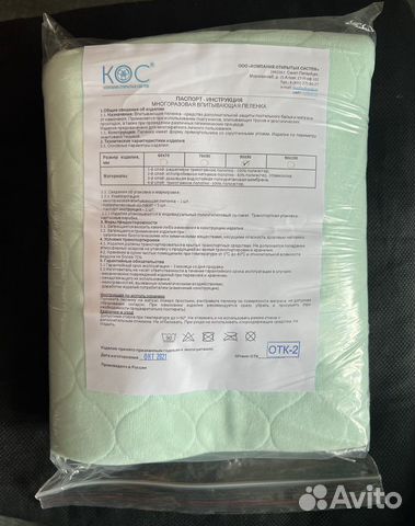 Многоразовая впитывающая пеленка