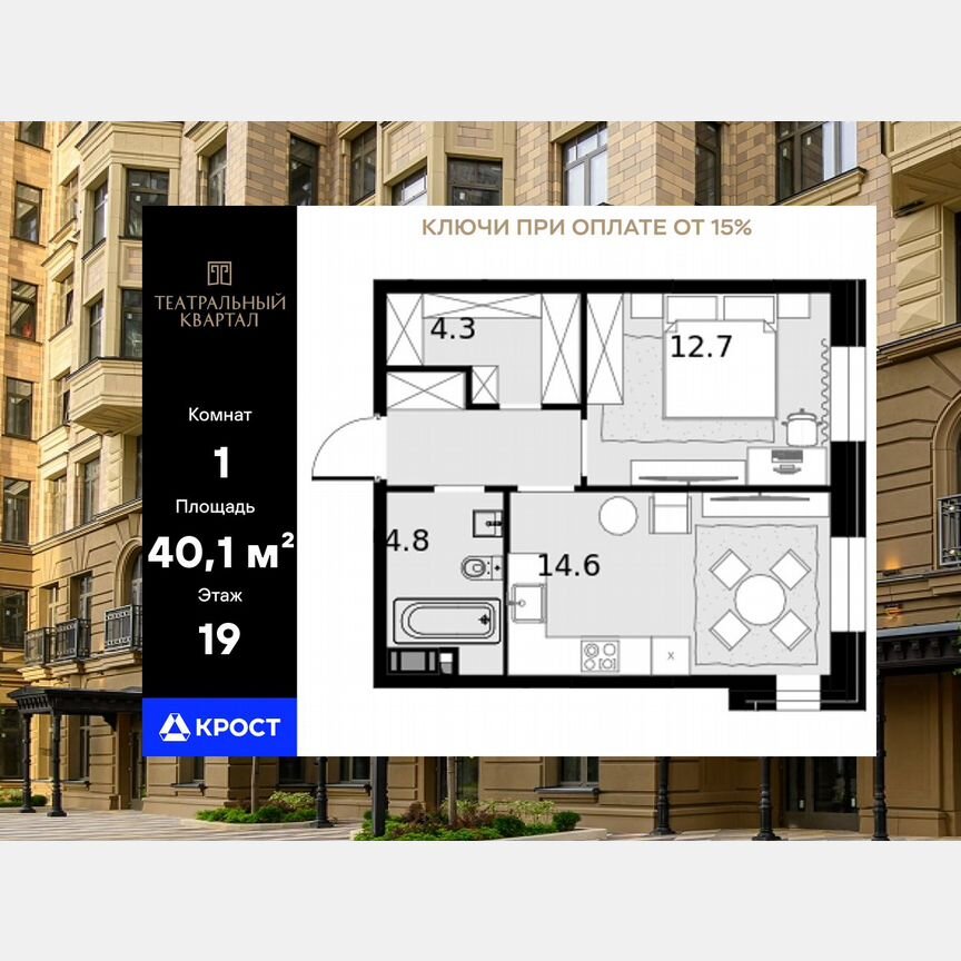 1-к. квартира, 40,1 м², 19/19 эт.