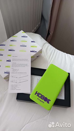 Портативное зарядное устройство