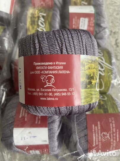 Пряжа для вязания