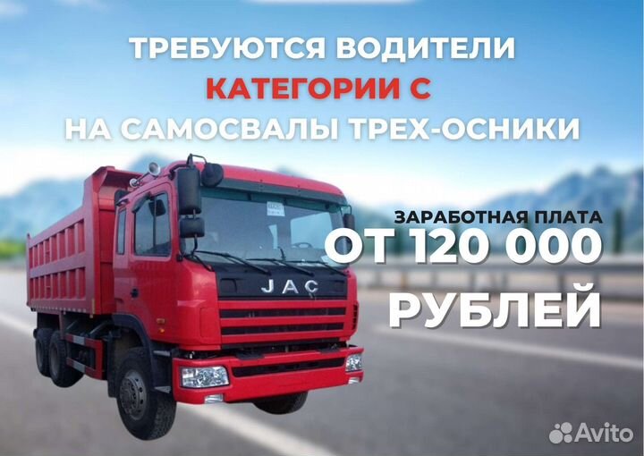 Водитель экспедитор