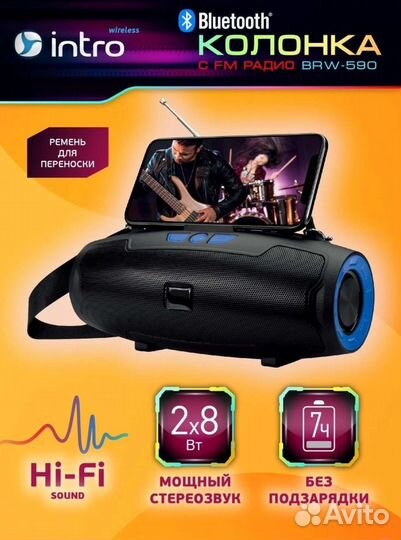 Портативная колонка bluetooth intro