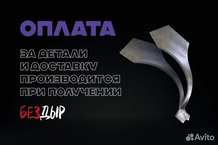 Арка Toyota bB 1 правая