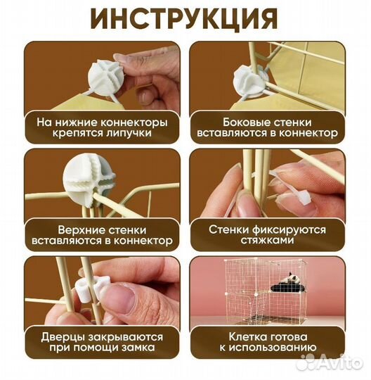 Вольер для мелких животных