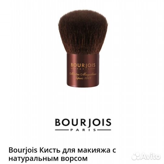 Bourjois Delice кисть для макияжа для пудры