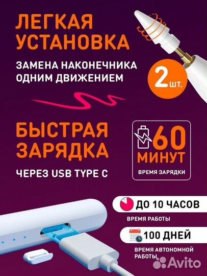 Стилус для планшета iPad